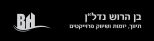 בן הרוש נדל"ן