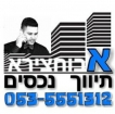 אבוחצירא נכסים
