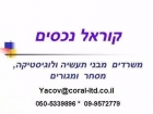 קוראל נכסים