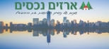 לוגו סוכנות התיווך ארזים נכסים