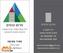 מרום נכסים