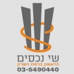 שי נכסים