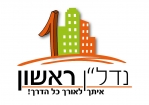 נדלן ראשון