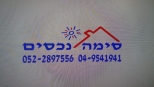 סימה נכסים