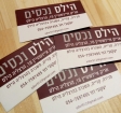 הילס נכסים