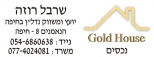 לוגו סוכנות התיווך Gold House נכסים