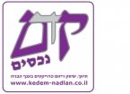 לוגו סוכנות התיווך קדם נכסים