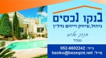 לוגו סוכנות התיווך בנקו נכסים