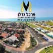 ארבל נדלן