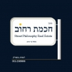 תיווך חכמת רחוב