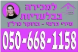 לוגו סוכנות התיווך ברוקר נדל"ן