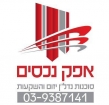אפק נכסים