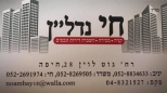 לוגו סוכנות התיווך חי נדל"ן