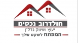 חולדרוב נכסים