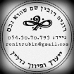 שם שהוא נכס