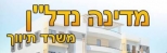 לוגו סוכנות התיווך מדינה נדל"ן