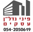 פיני נדל"ן עסקים