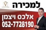 ויצמן homes