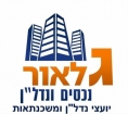 לוגו סוכנות התיווך גלאור נכסים ונדל"ן