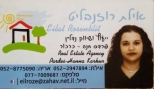 נדל"ן אילת רוזנבליט