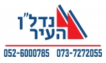 נדל"ן - העיר