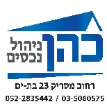 לוגו סוכנות התיווך כהן  ניהול נכסים
