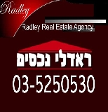 לוגו סוכנות התיווך ראדלי נכסים