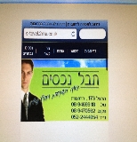 לוגו סוכנות התיווך תבל-נכסים