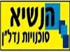 לוגו סוכנות התיווך הנשיא סוכנויות נדל"ן