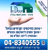 Indoor שיווק נכסים ויזמות