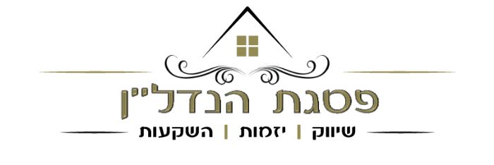 פסגת הנדלן
