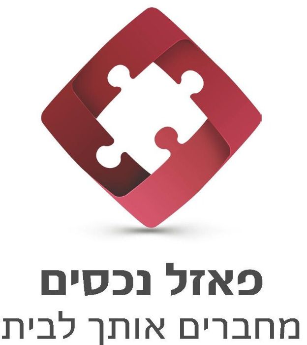 פאזל נכסים