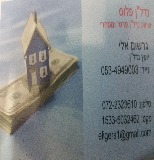 לוגו סוכנות התיווך נדל"ן פלוס