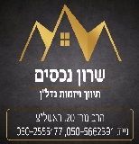 לוגו סוכנות התיווך שרון נכסים