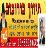 לוגו סוכנות התיווך תיווך רפאל בורוכוב