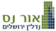 לוגו סוכנות התיווך אור נס נדל"ן