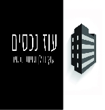 לוגו סוכנות התיווך עוז נכסים