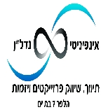 אינפיניטי נדל"ן