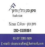 סימן נדל"ן