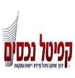 לוגו סוכנות התיווך קפיטל נכסים