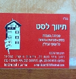 תיווך לסט