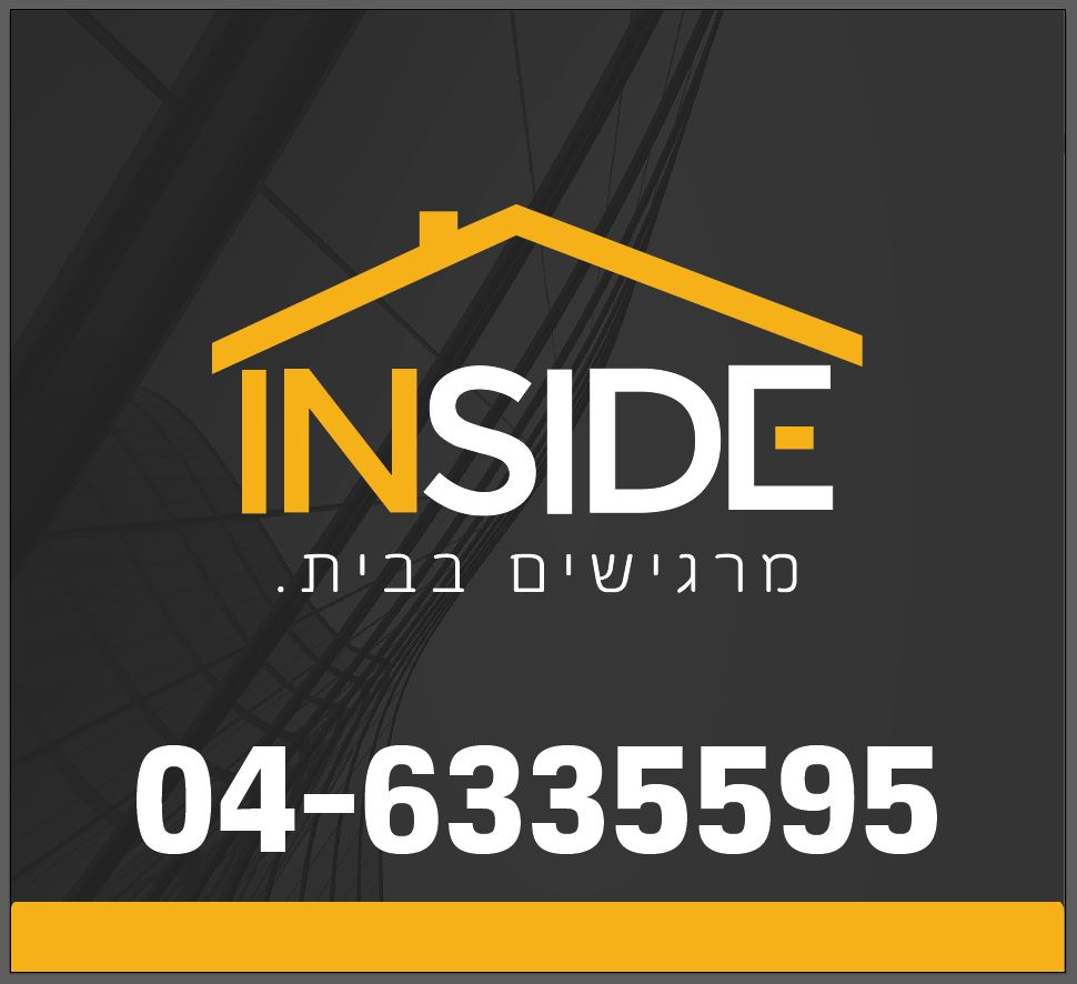 לוגו סוכנות התיווך Inside נוף הגליל