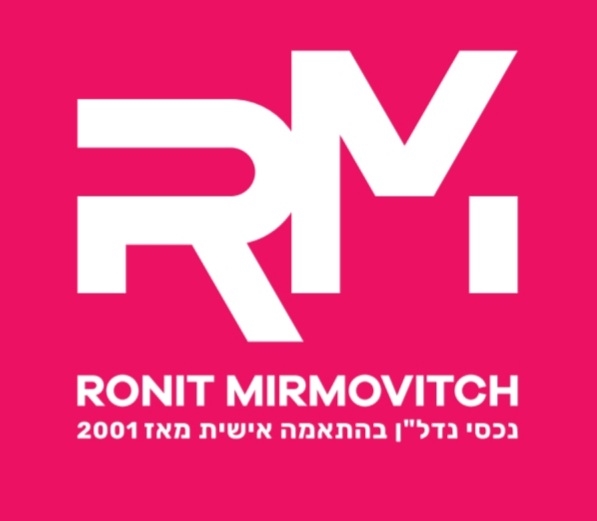 לוגו סוכנות התיווך נכסי נדל"ן בהתאמה אישית- RONIT MIRMOVITCH