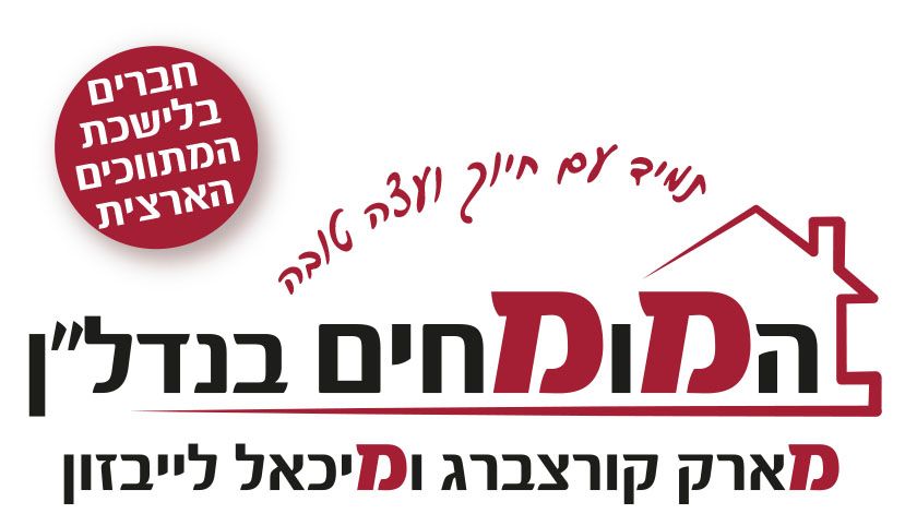 לוגו סוכנות התיווך המומחים בנדל"ן מארק ומיכאל