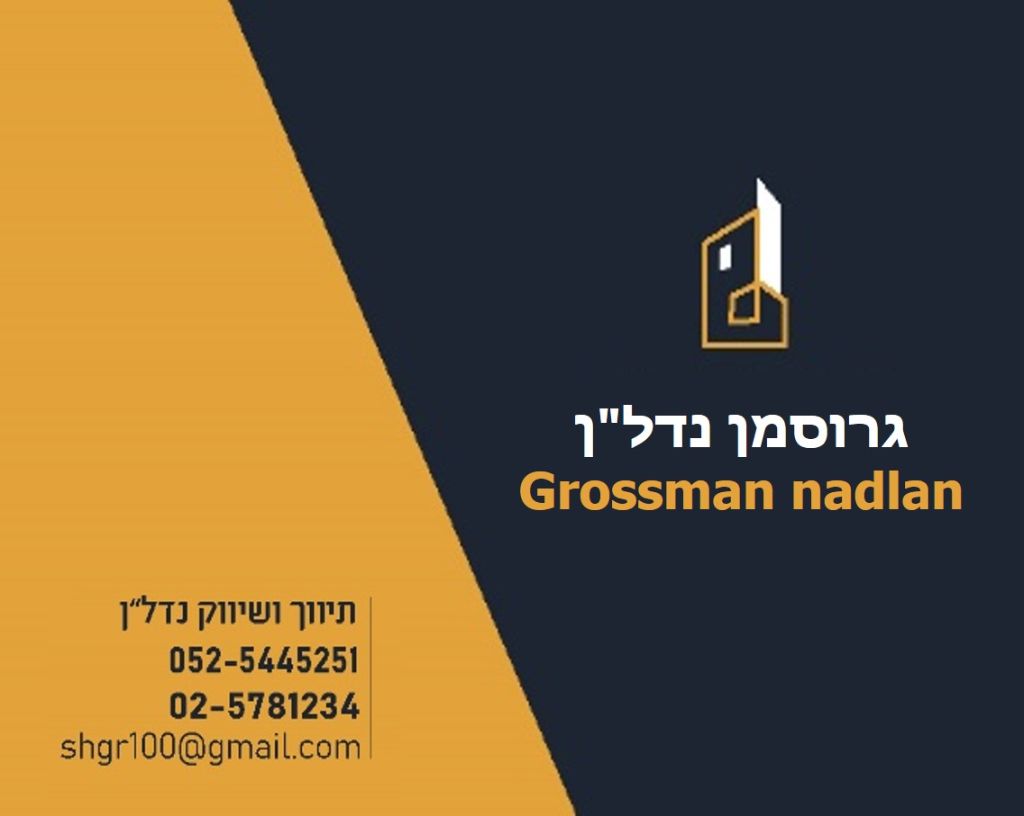 תיווך גבעת שאול והסביבה