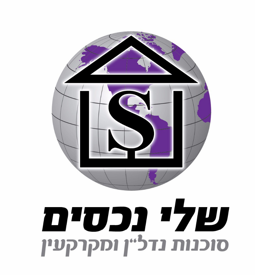 לוגו סוכנות התיווך שלי נכסים