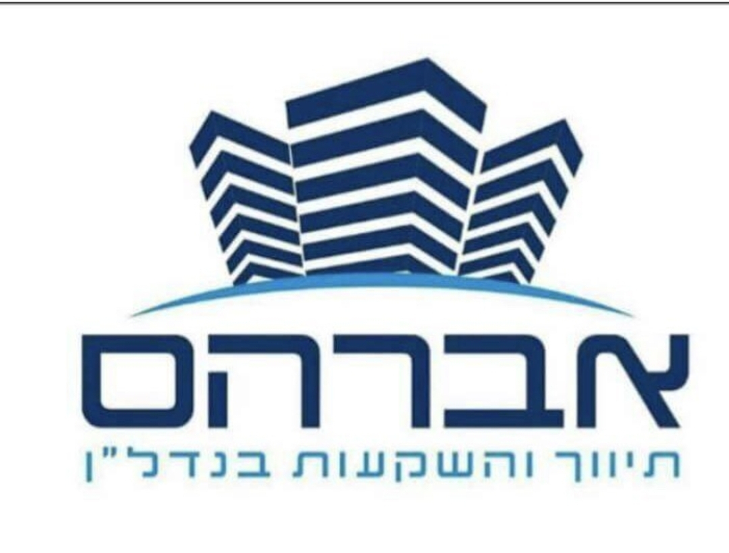 לוגו סוכנות התיווך אברהם תיווך והשקעות בנדלן