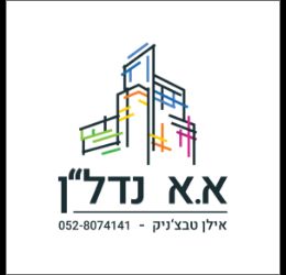 לוגו סוכנות התיווך א.א נדלן