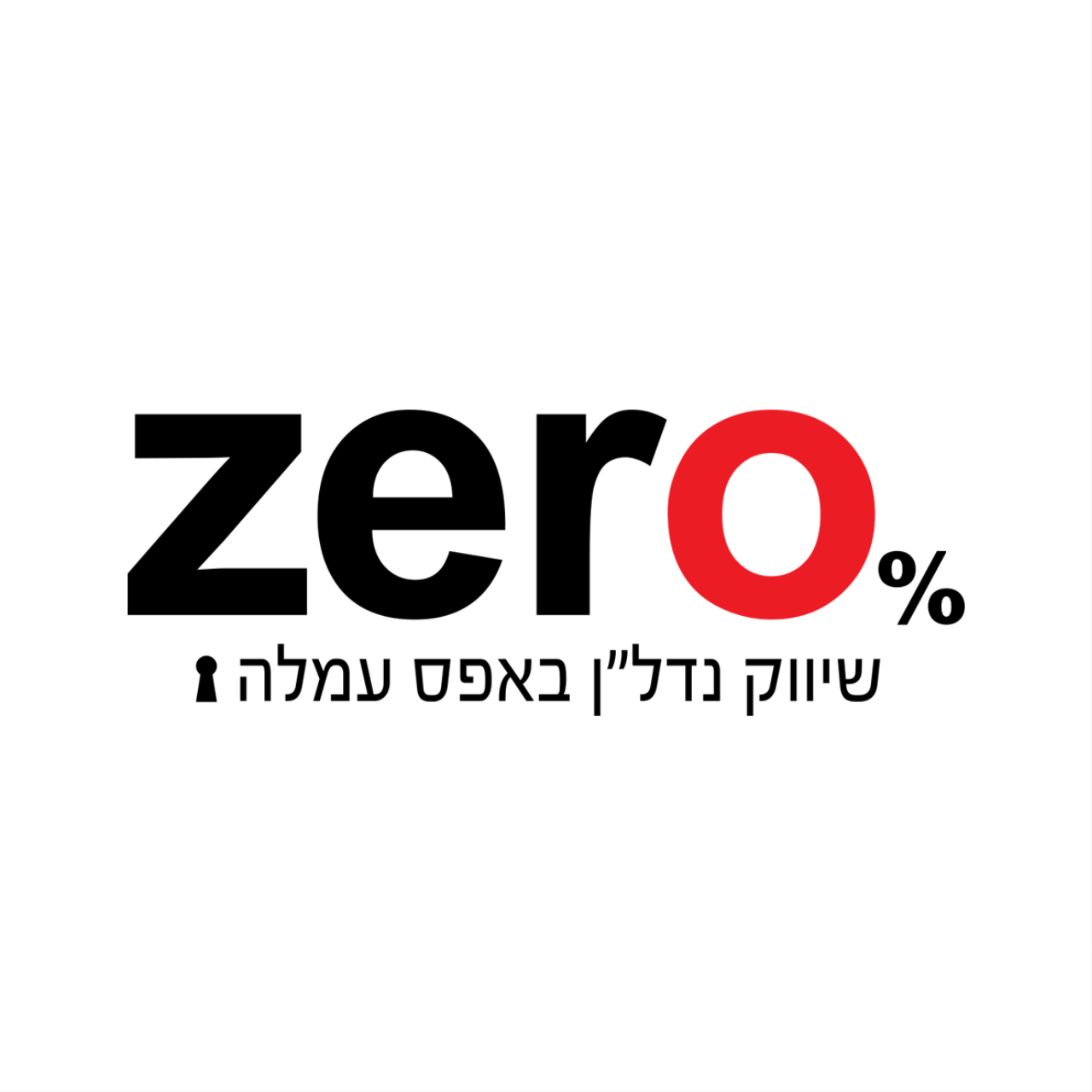 זירו מתווכים- בזירו עמלה