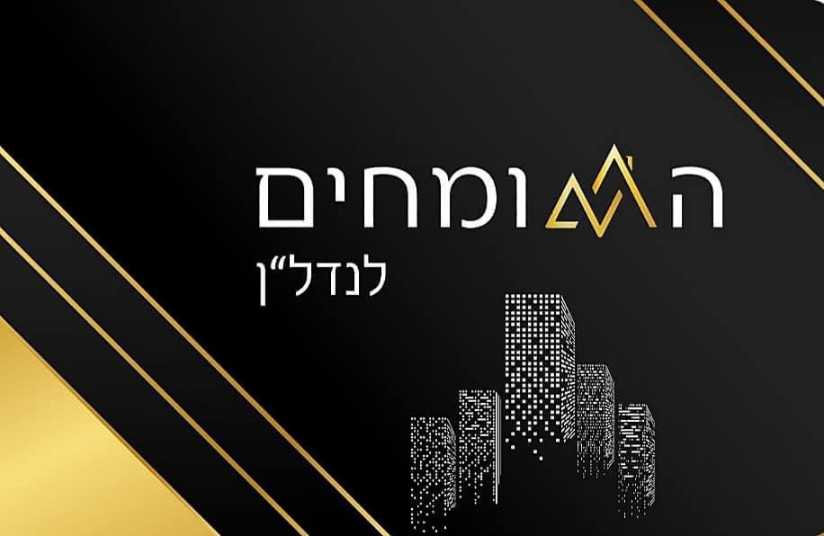 לוגו סוכנות התיווך המומחים לנדל"ן